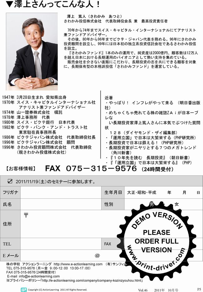 ニュースレター